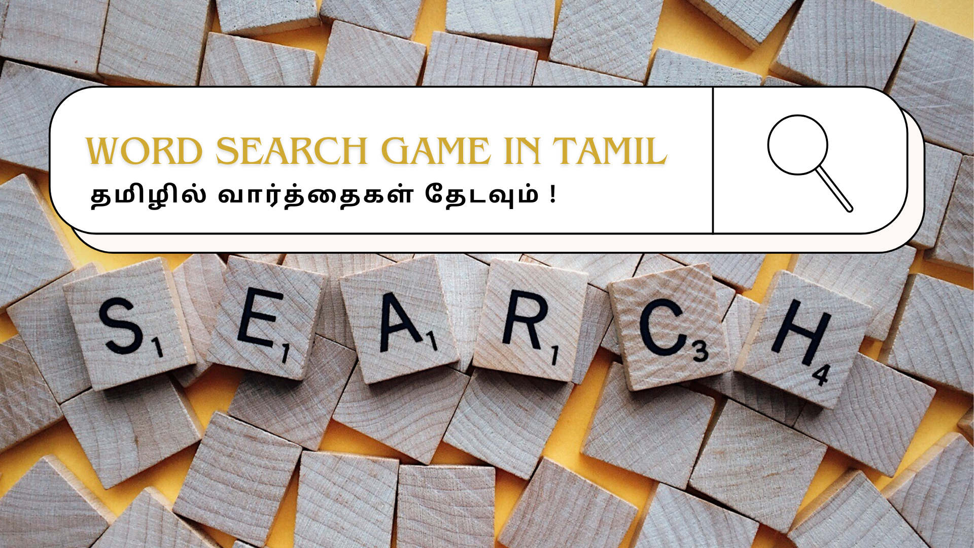 Tamil Word Search 1