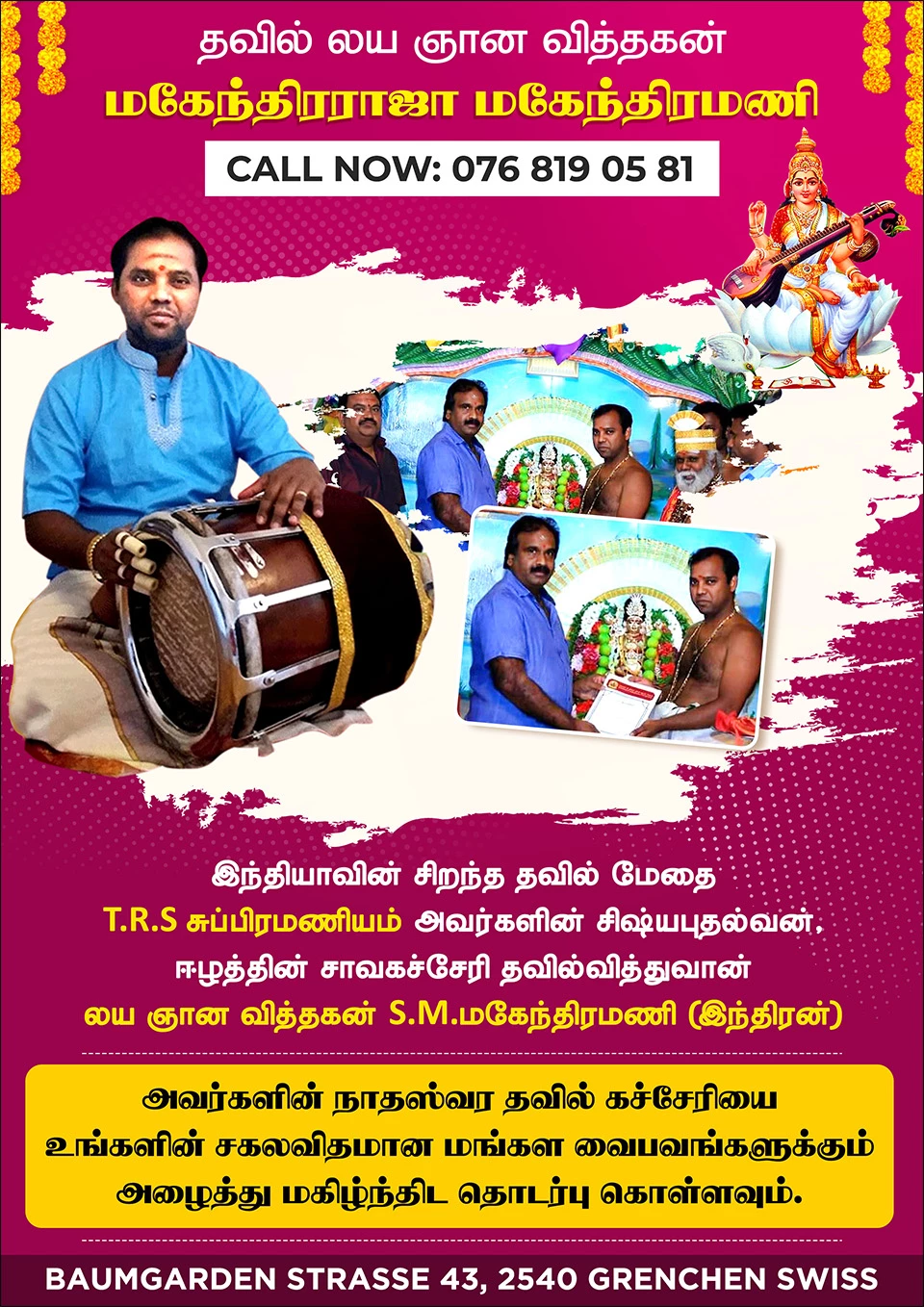 Inthiran Thavil Nadhaswaram Band - 2